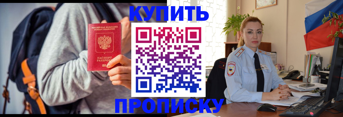 временная регистрация недорого в Кяхте