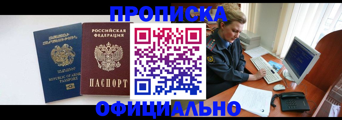 временная регистрация адрес в Кяхте