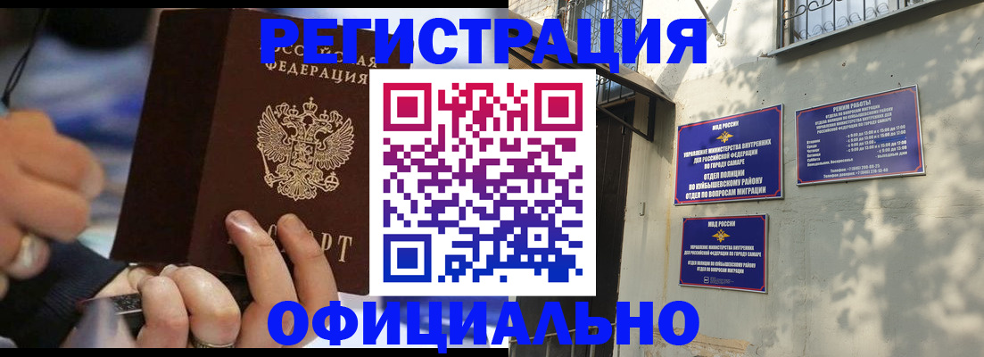 временная регистрация поиск в Кяхте