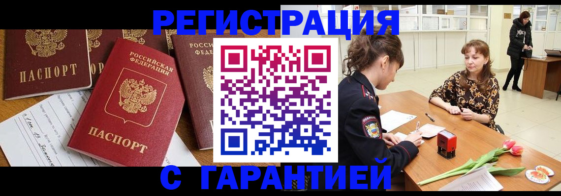 миграционный учет в Кяхте