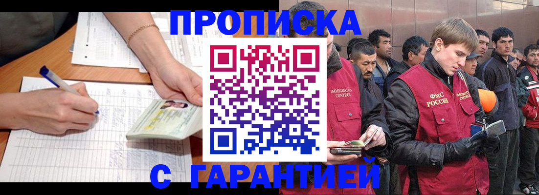 регистрация в Кяхте