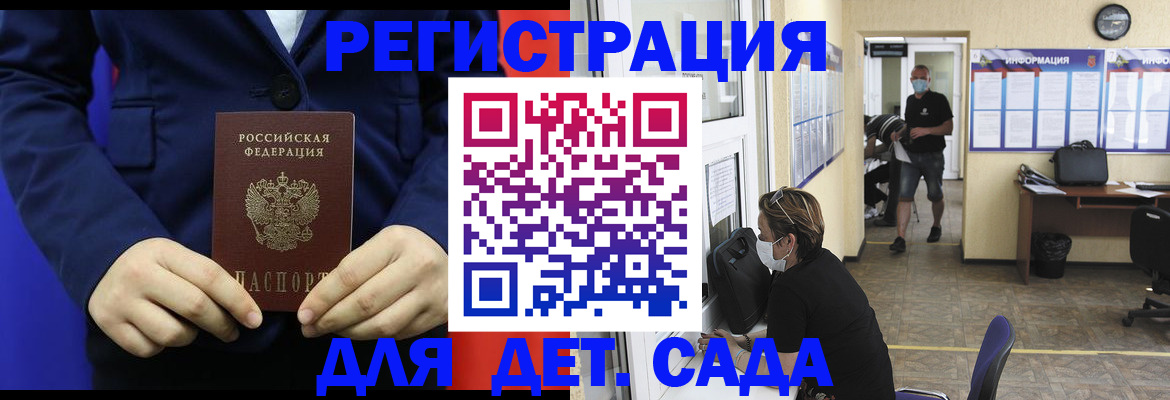 регистрация для школы в Кяхте